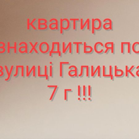 Затишна Двокімнатна Квартира เตอร์โนปิล ภายนอก รูปภาพ